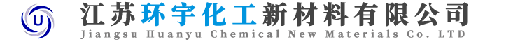 江苏环宇化工新材料有限公司